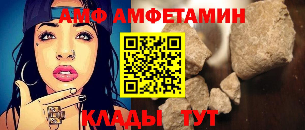 Лиски  АМФ Розовый  Амфетамин  Вход с VPN 