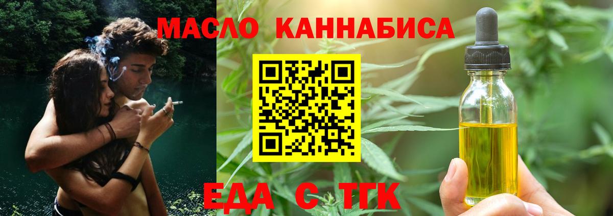 Cannafood конопля  Вход с VPN  Лиски 