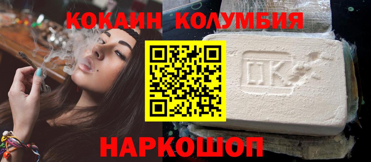 Кокаин Боливия  КОКАИН VHQ  COCAIN  Лиски  Вход с VPN 