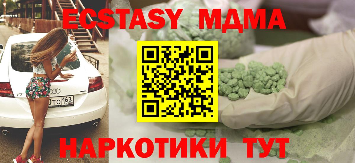 Лиски  Ecstasy TESLA  ЭКСТАЗИ  купить  сайты  Вход с VPN 