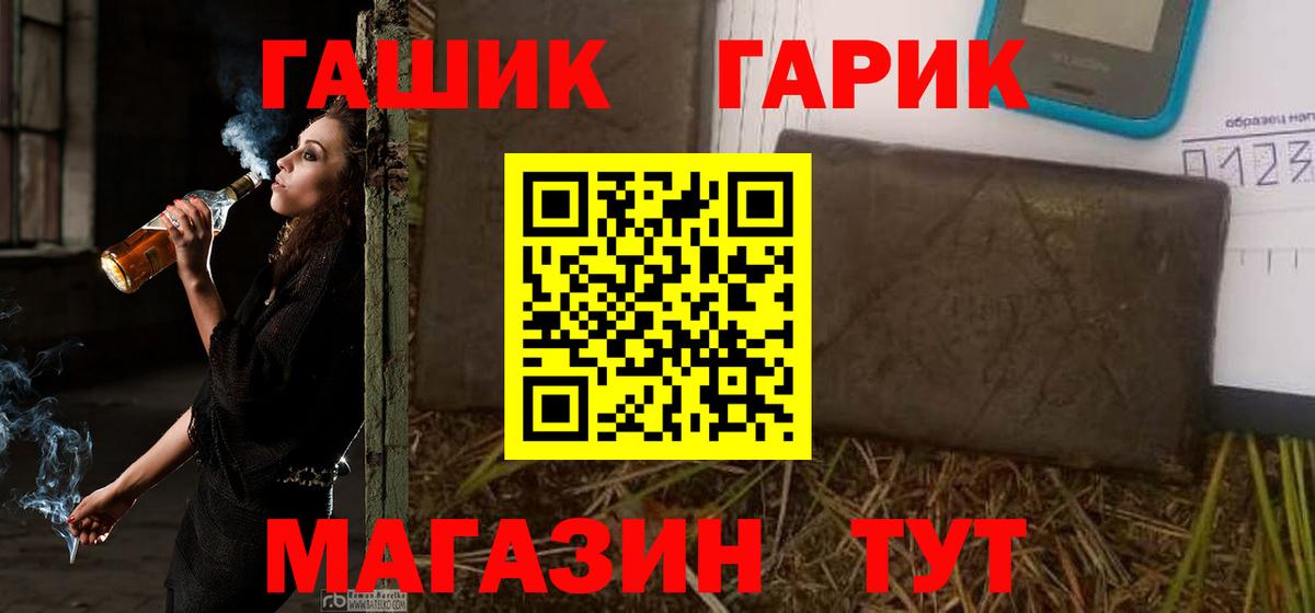 Гашиш убойный  Гашиш индика сатива  Вход с VPN  купить   Лиски 