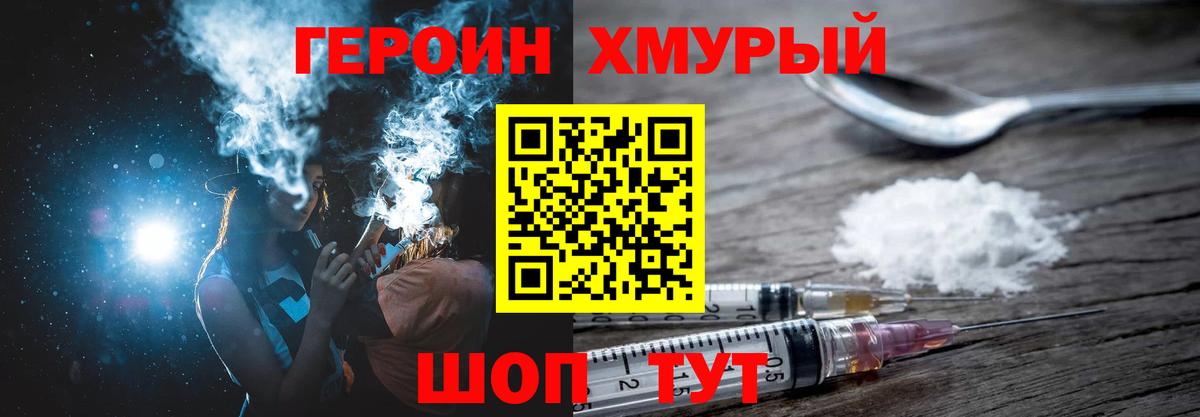 Лиски  Героин белый  Вход с VPN 