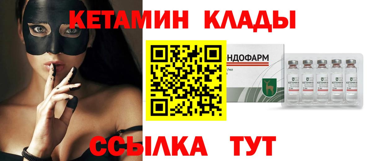 КЕТАМИН ketamine  Вход с VPN  Лиски 