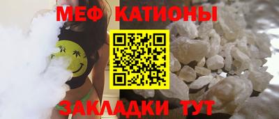 мяу мяу мука Донецк