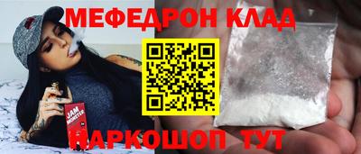 мяу мяу мука Донецк