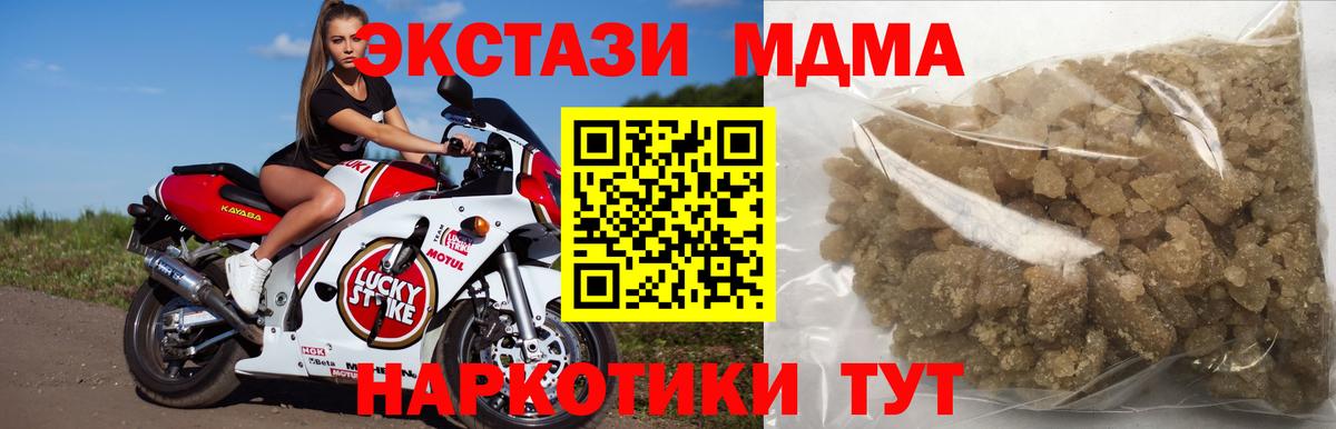 Лиски  МДМА  Вход с VPN  МДМА Molly  MDMA VHQ 