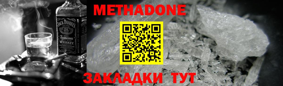 мориарти какой сайт  Вход с VPN  Лиски  Метадон кристалл  МЕТАДОН methadone 