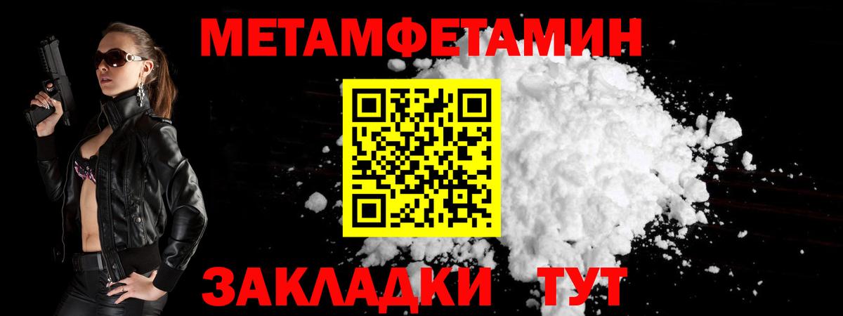 Метамфетамин мет  Вход с VPN  Лиски  Метамфетамин мет 