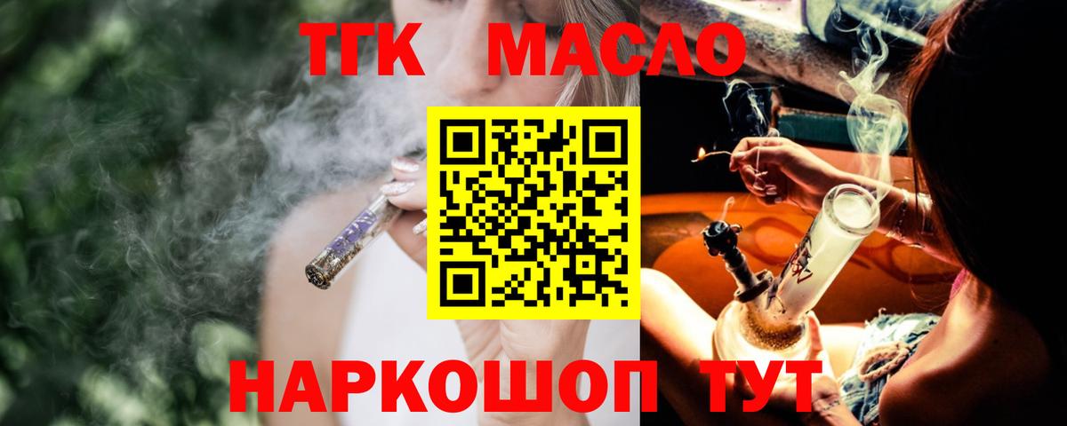 ТГК вейп Лиски