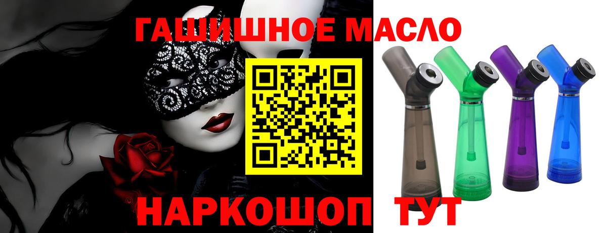 Лиски  ТГК концентрат  ТГК THC oil  Вход с VPN 
